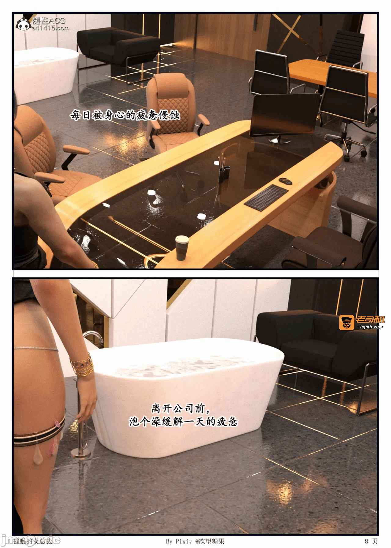 [糖果欲望] 妈妈攻略 1-3.4 第一话 - 425