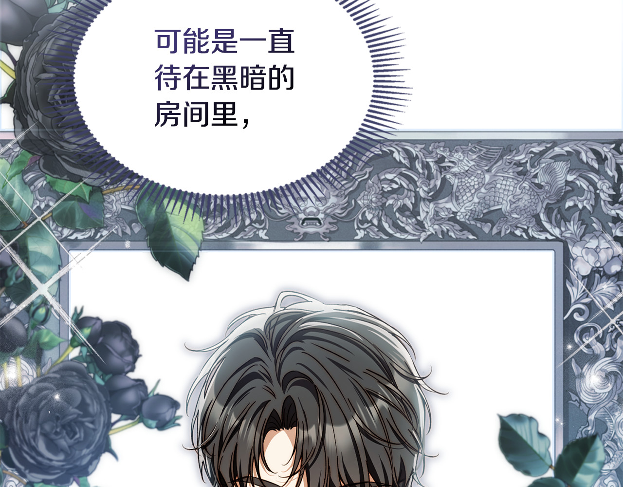 第17话 皎洁的银色眼睛 第 34 页
