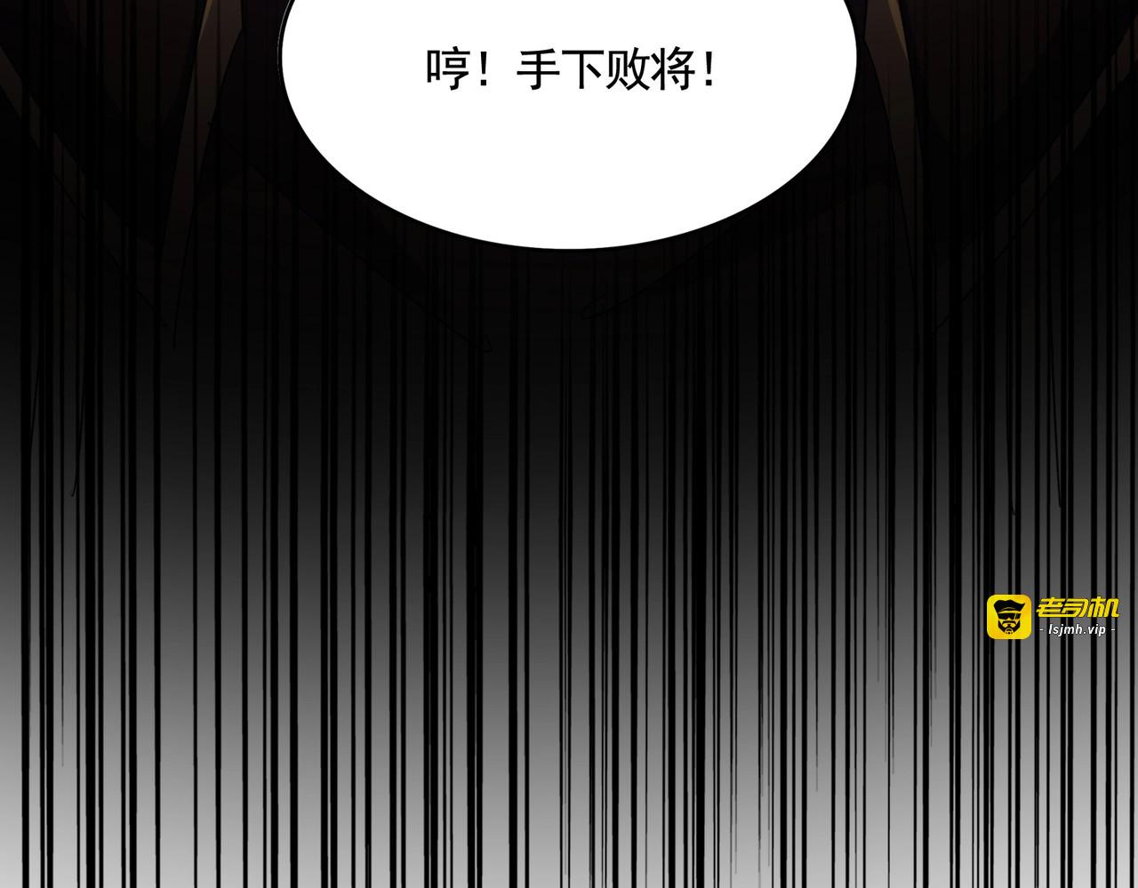 第470话 开战 第 141 页
