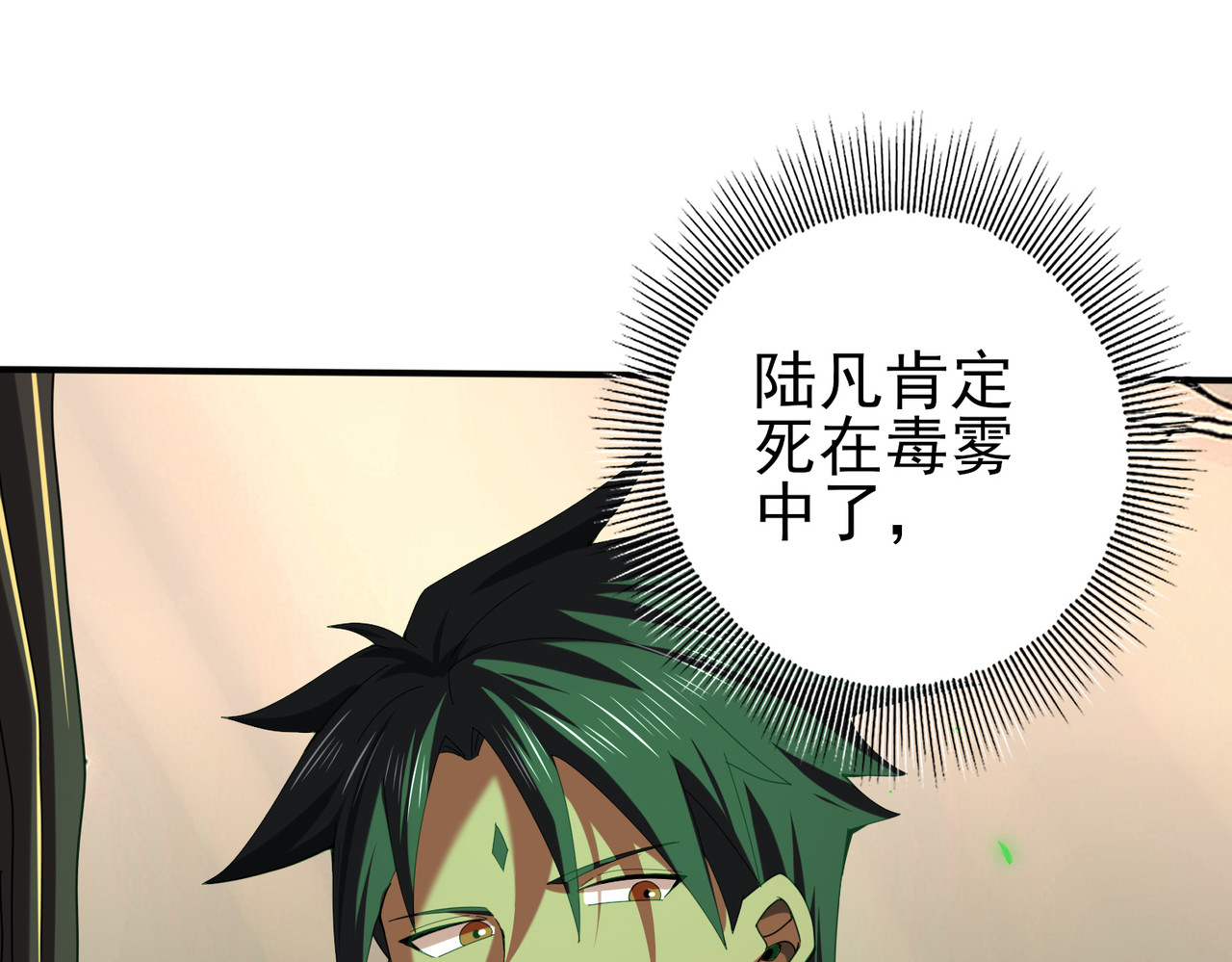 第82话 万蛇阵 第 96 页