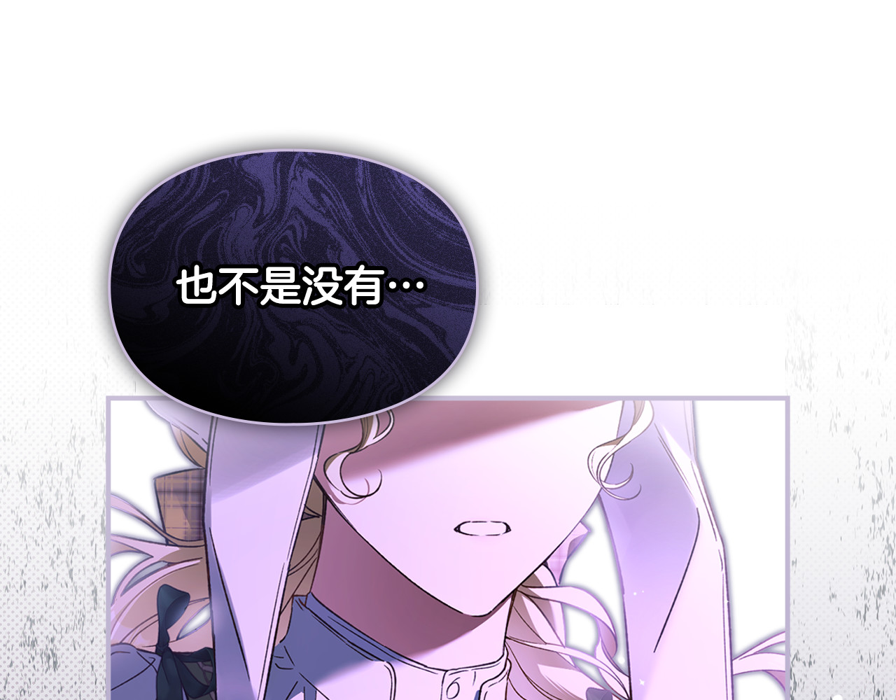 第1话 穿书天崩开局 第 145 页
