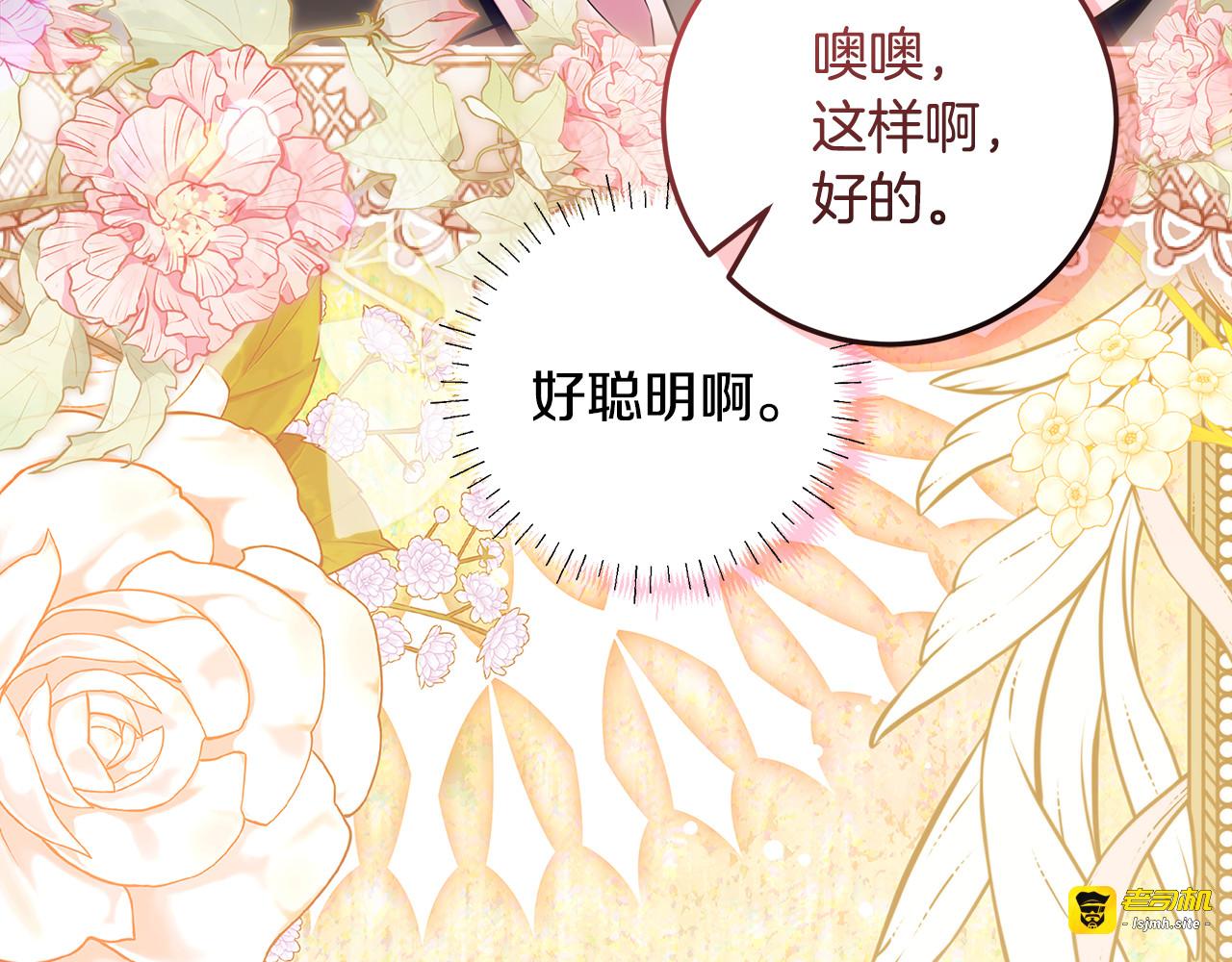 第69话 都是缜密的人 第 175 页