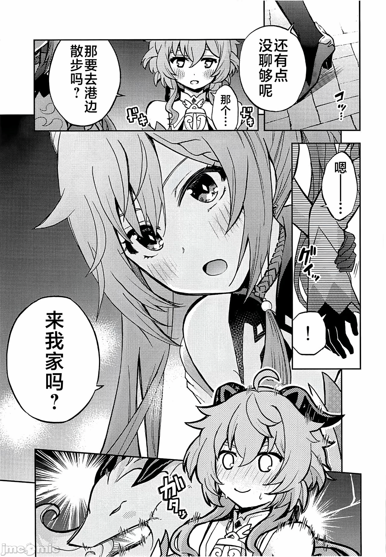 第一话 第 12 页