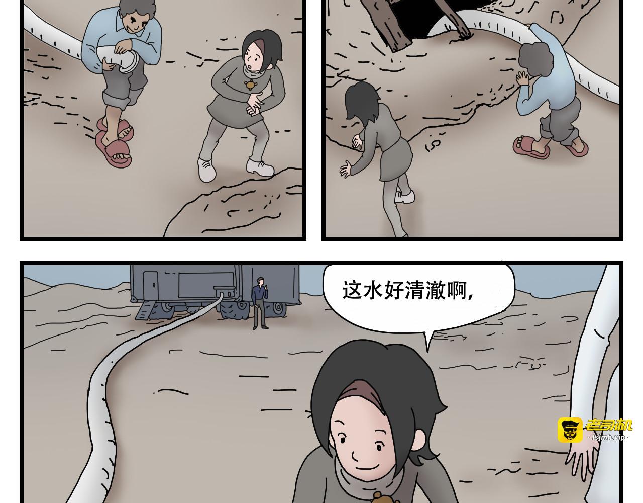 第2话   狗子的缘分 第 63 页