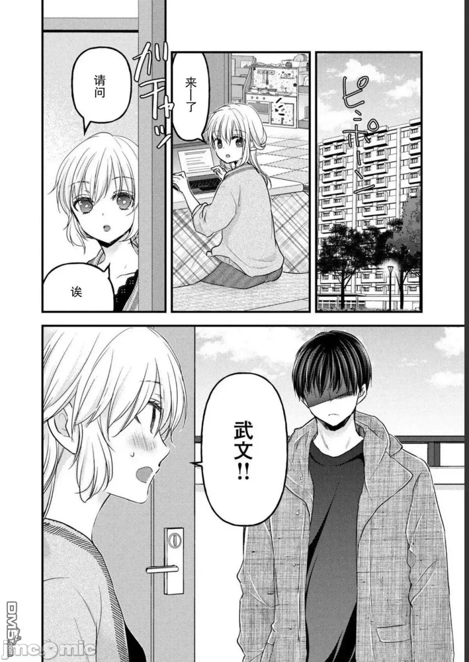 第15话第11话 第 20 页