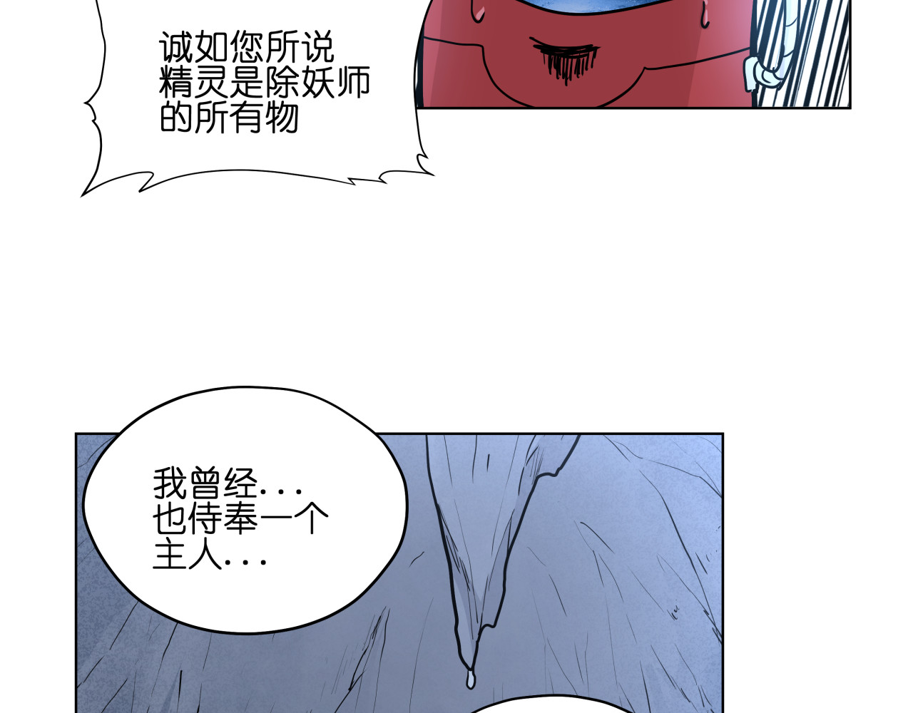 第12话  英雄救美 第 60 页