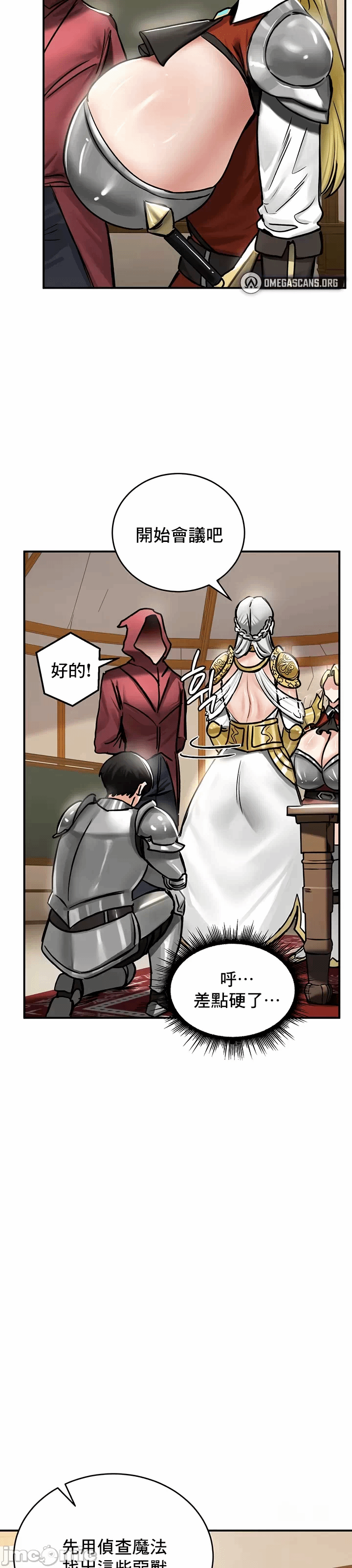 第37话 第 18 页