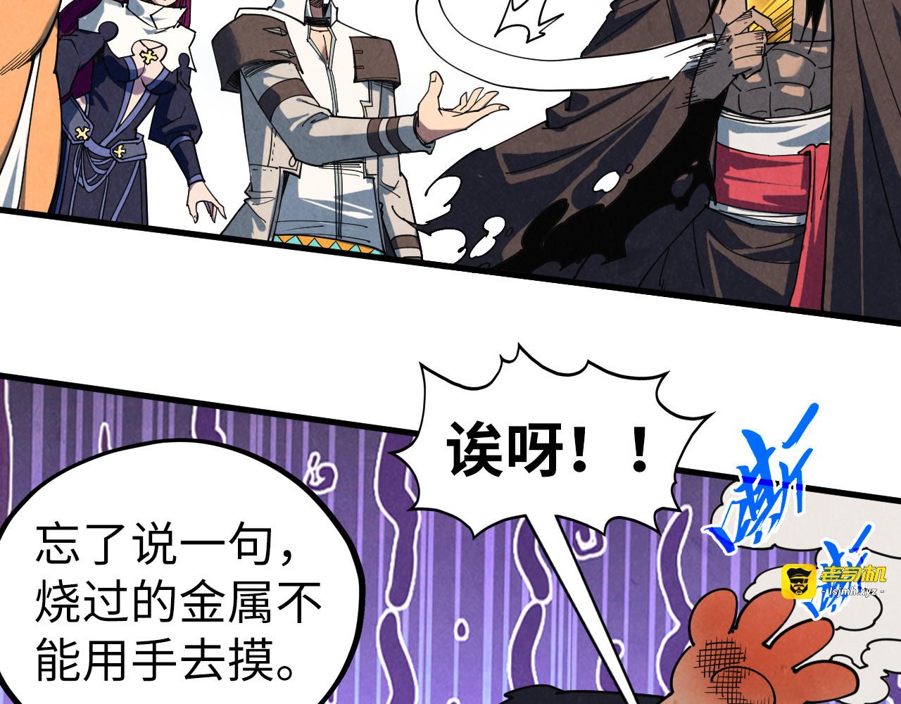 第400话 合作 第 47 页