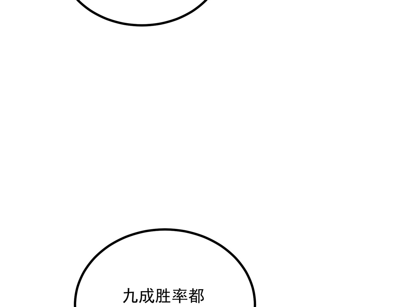 第38话 来自基兰的挑战 第 134 页