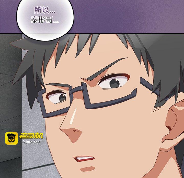 第18话 第 137 页