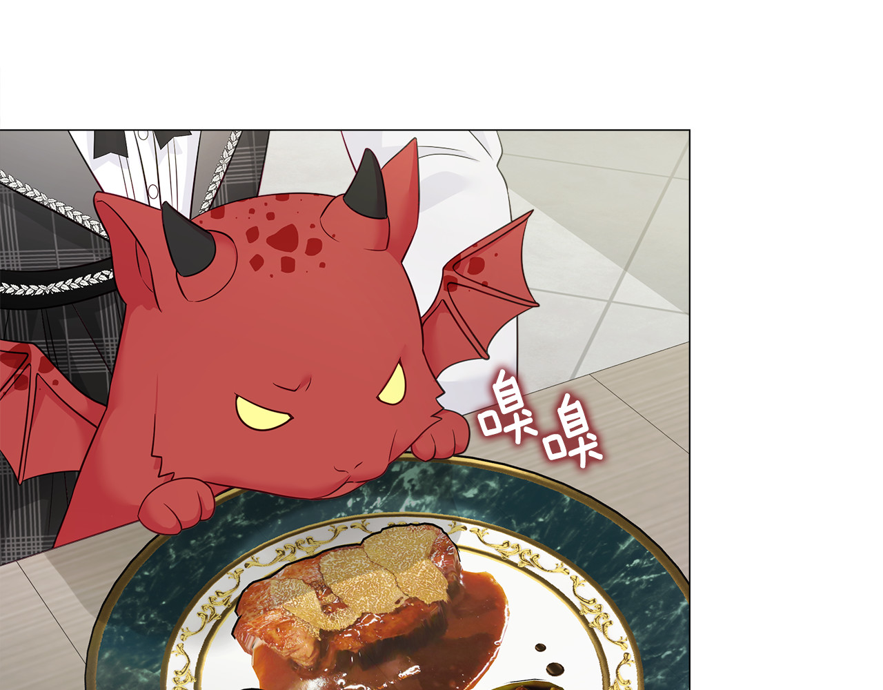 第45话 萝卜腿？！ 第 46 页