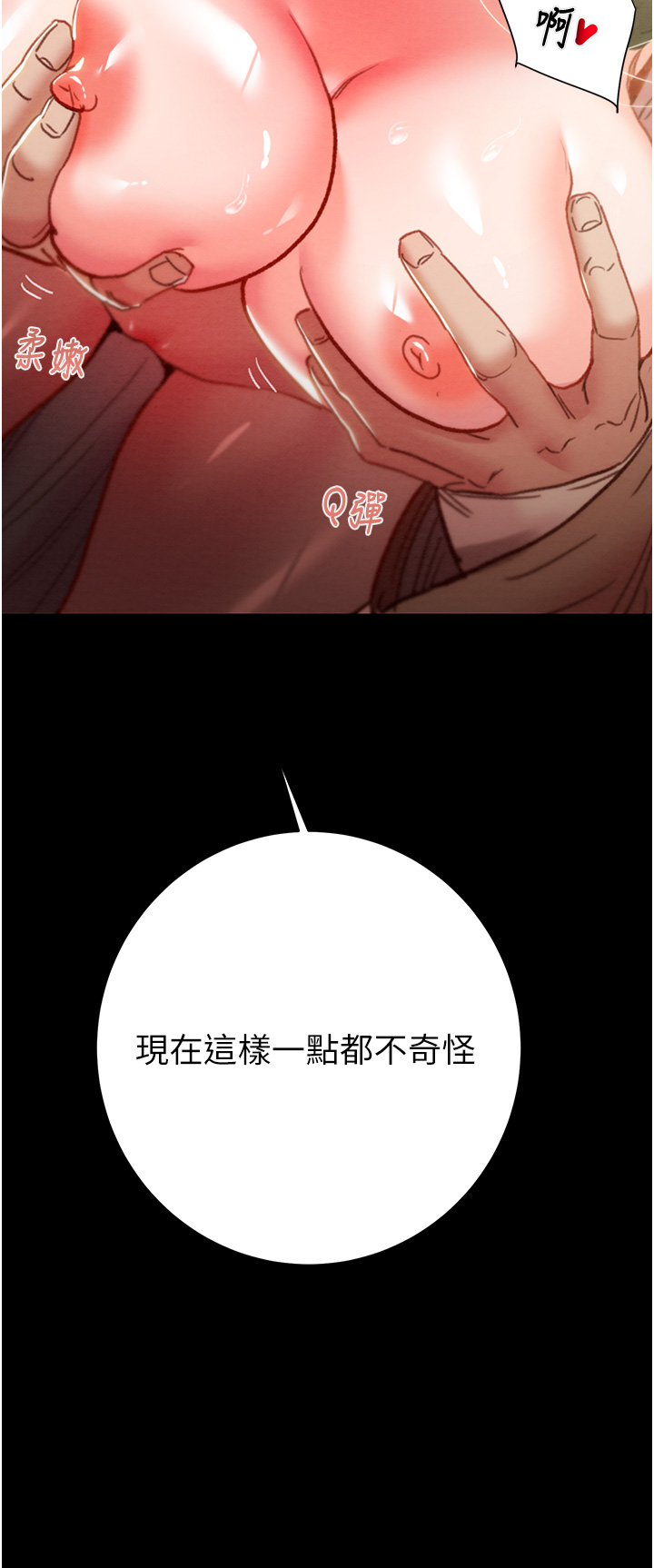 第43话 第 21 页