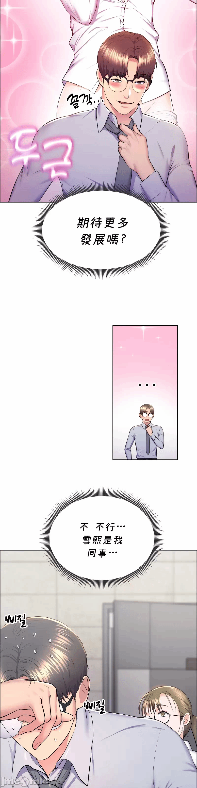 第11话 第 4 页