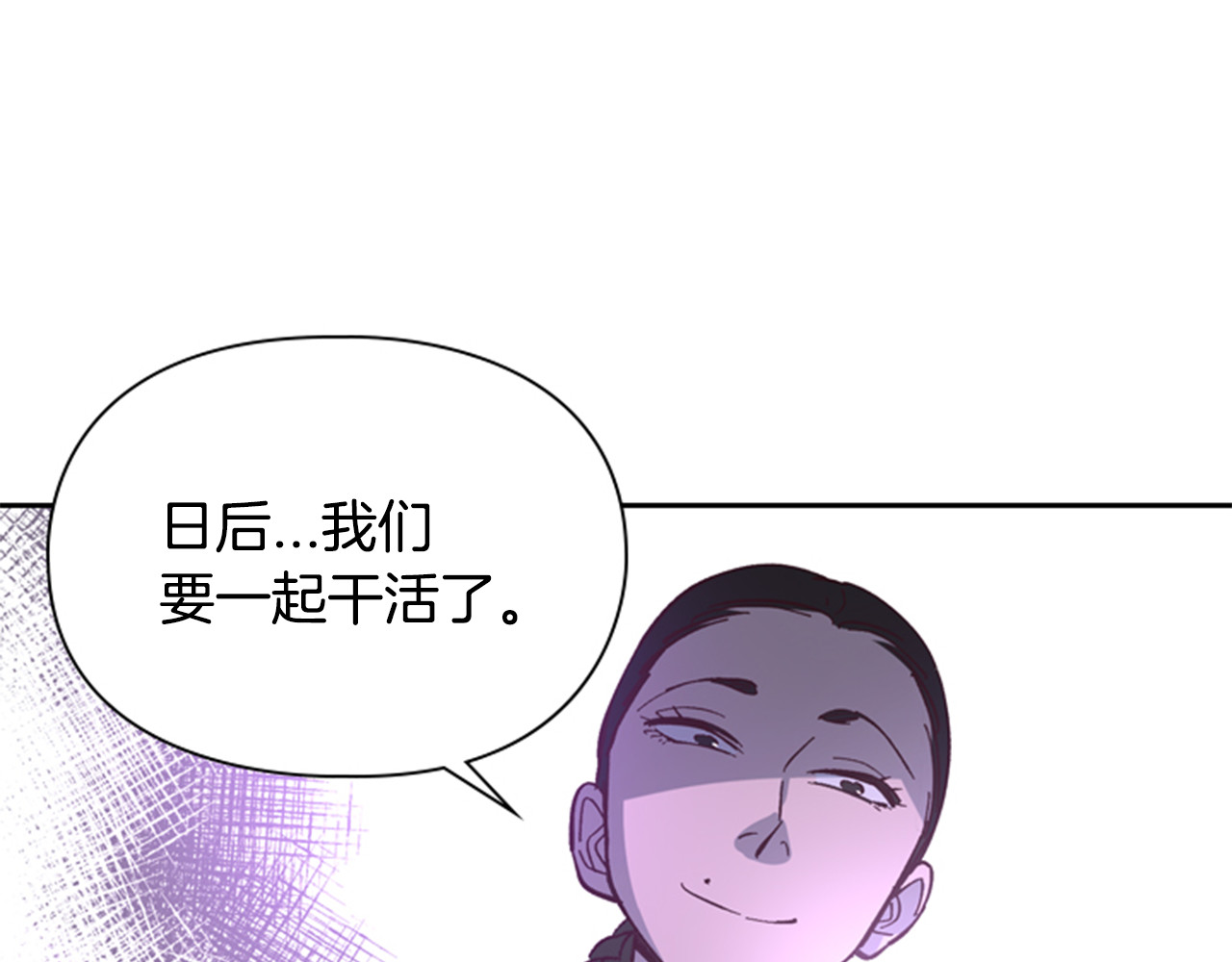 第22话 担心 第 6 页