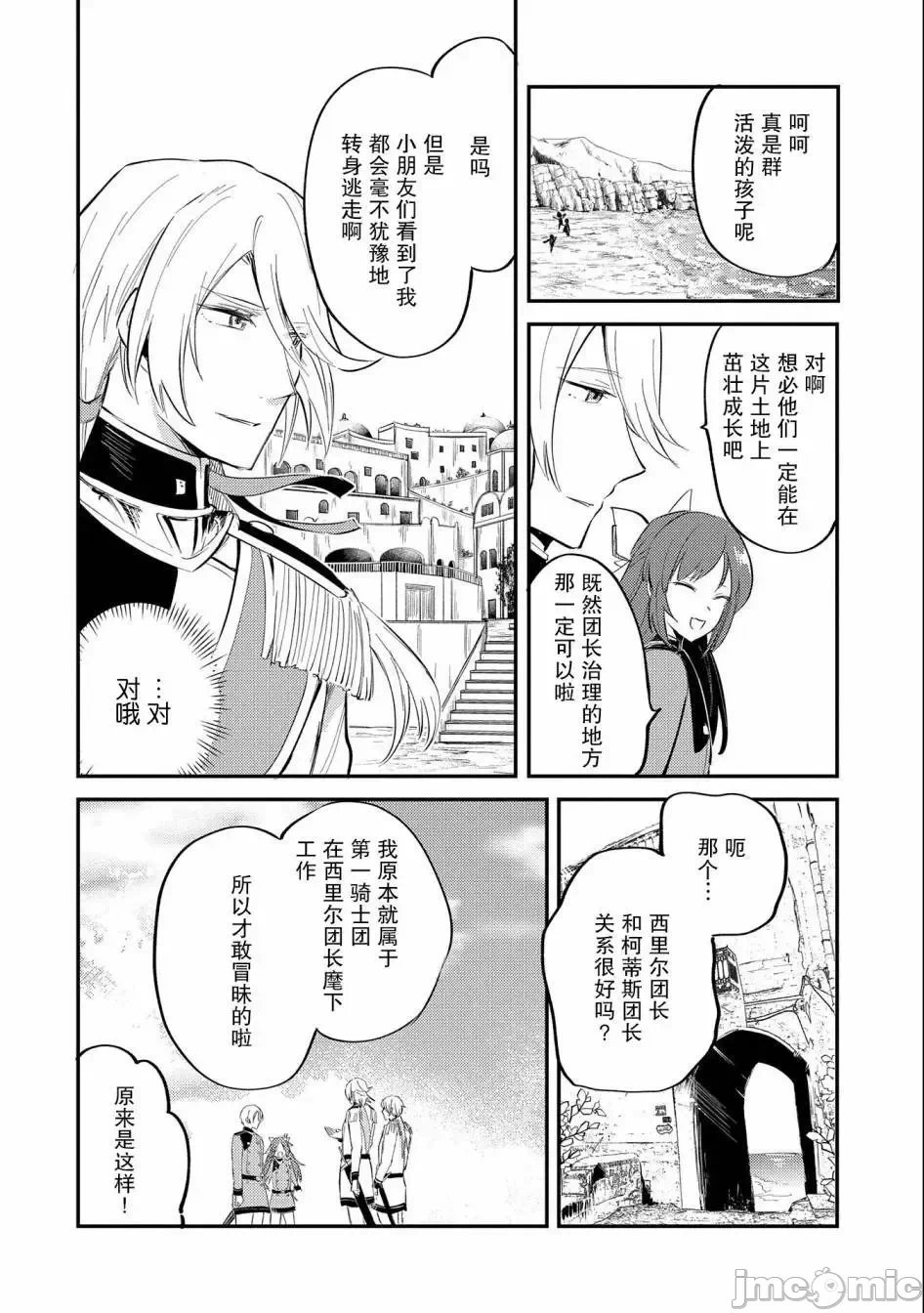 第22话 第 24 页