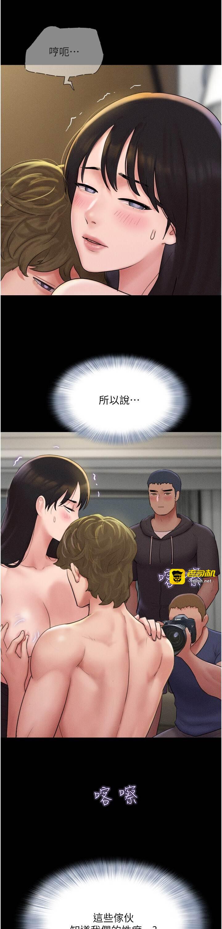 第45话  没被选择的男友 第 19 页