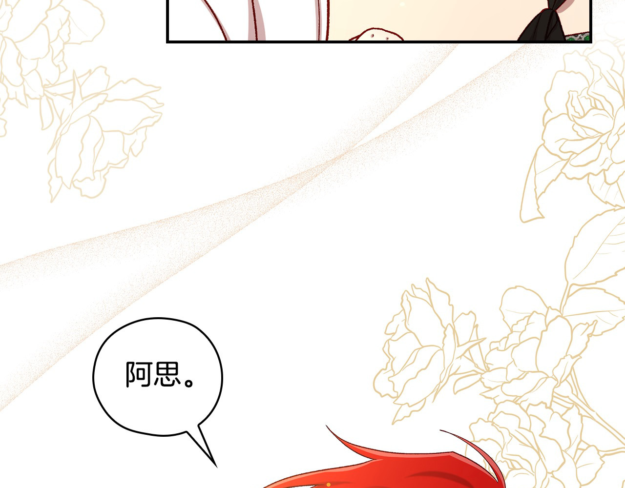 第123话 害怕失去我的人 第 64 页