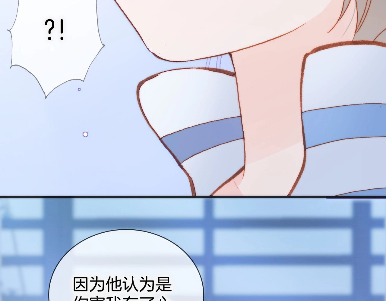 第27话 带上我 第 76 页