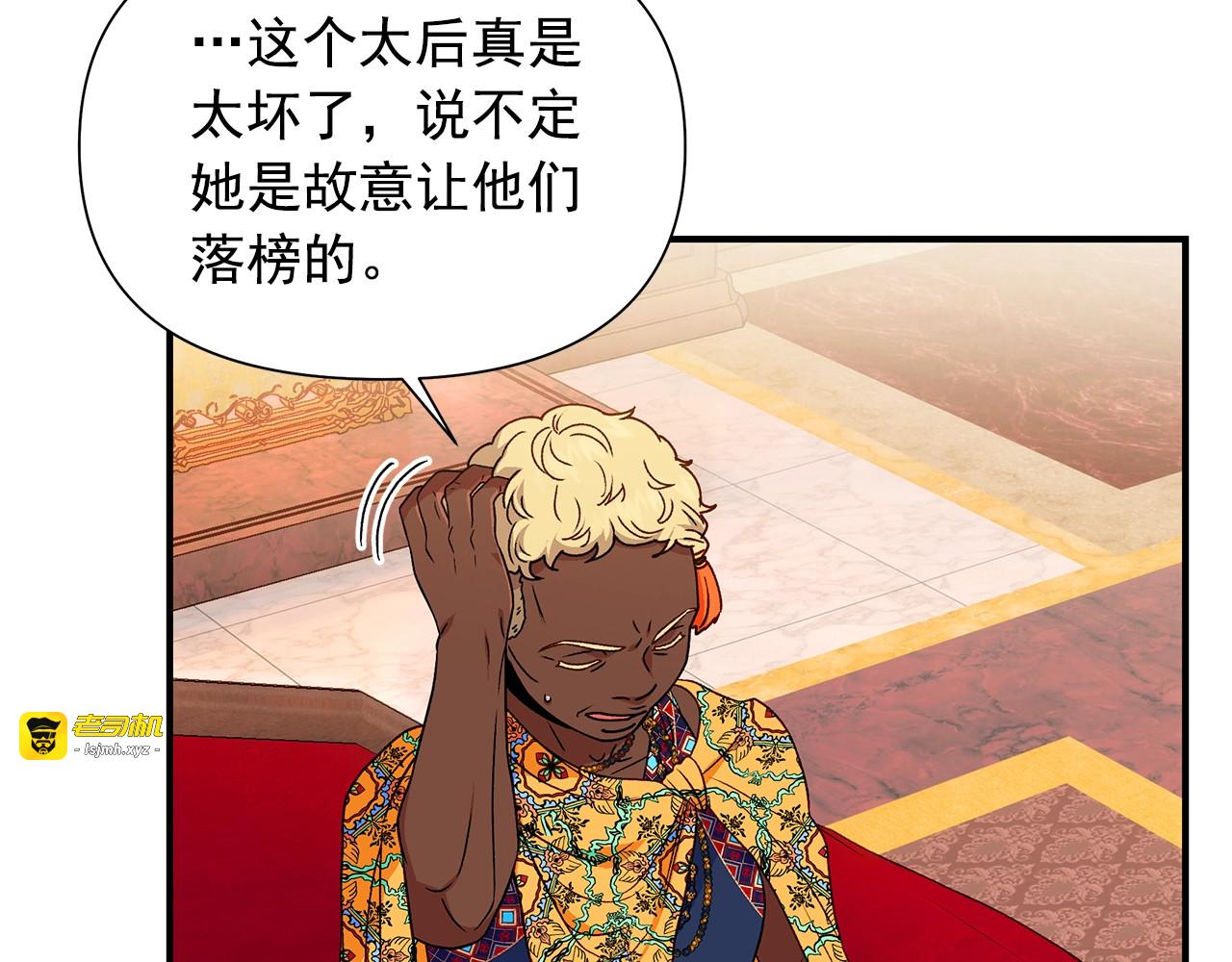 第116话 出逃 第 63 页