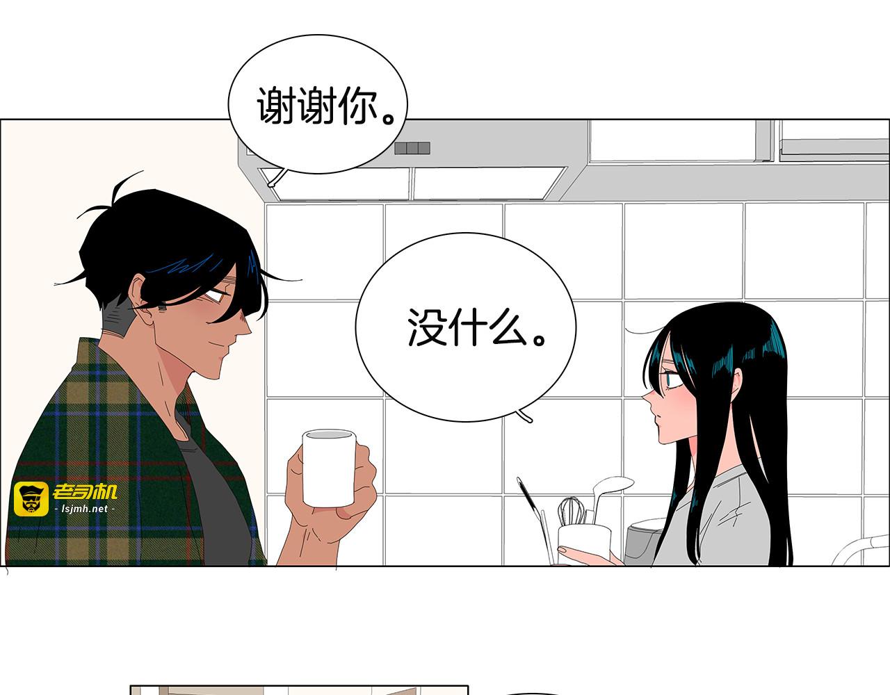 第55话 我不会问 第 23 页
