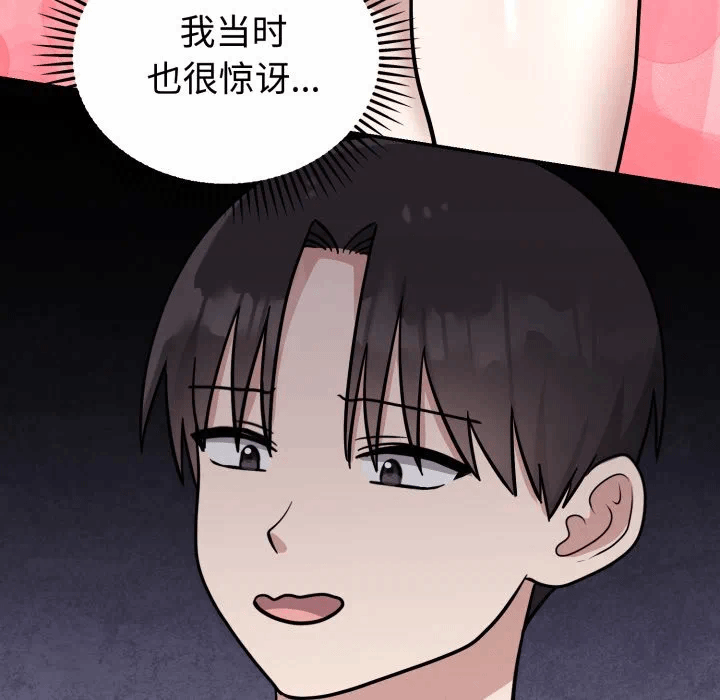 第12话 第 133 页