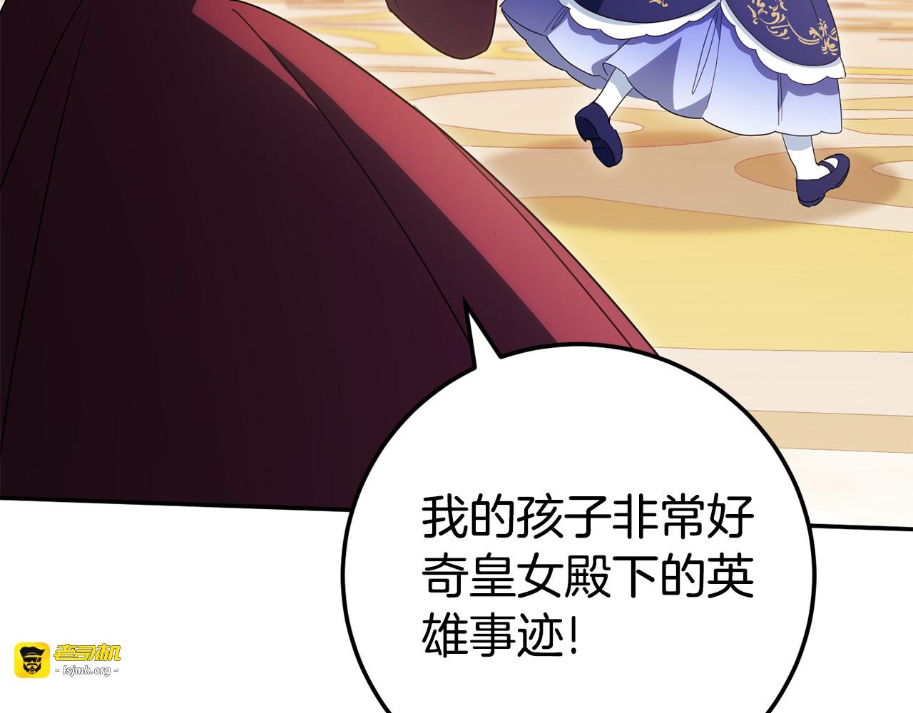 第115话 皇女是天使~ 第 197 页