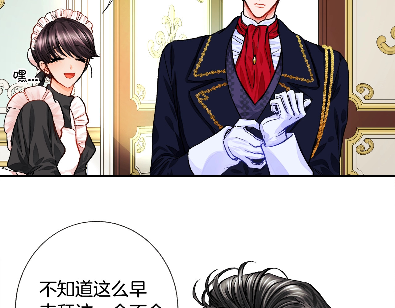 第5话 迷之自信 第 64 页