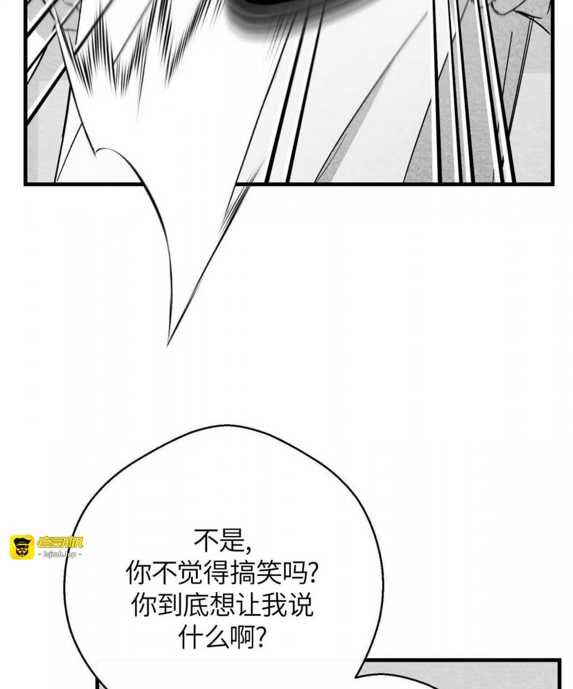 第40话 第 13 页