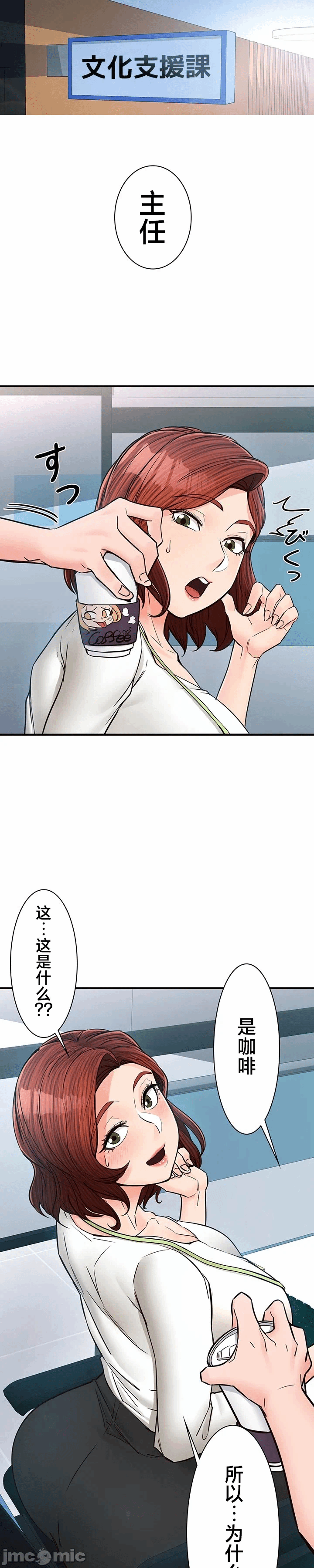 第8话 第 10 页