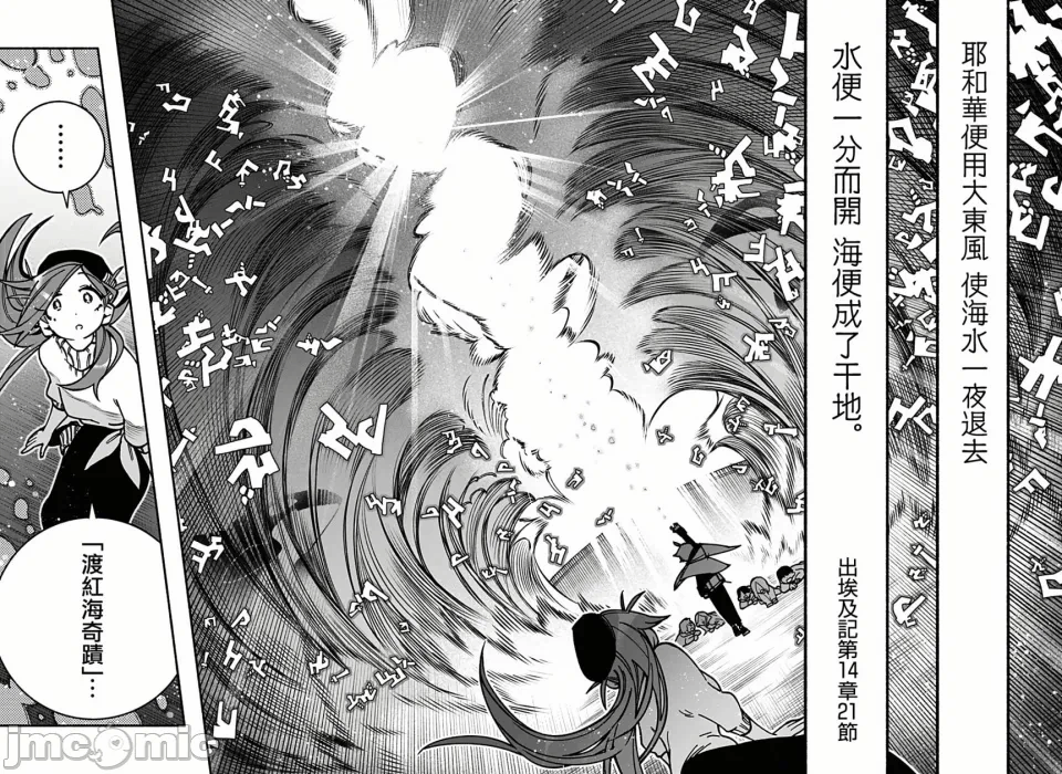 让驱魔师免于堕落 [有马あるま/フカヤマますく] エクソシストを堕とせない 第3话 - 30