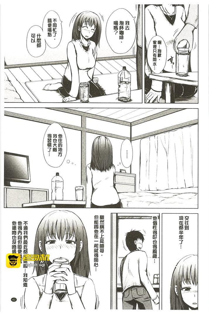 第1话 第 39 页