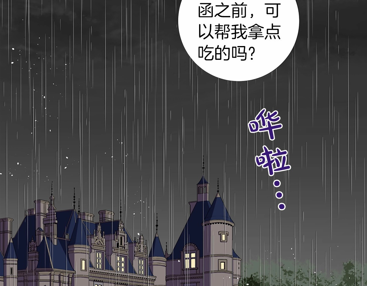 第12话 宴会邀请 第 26 页