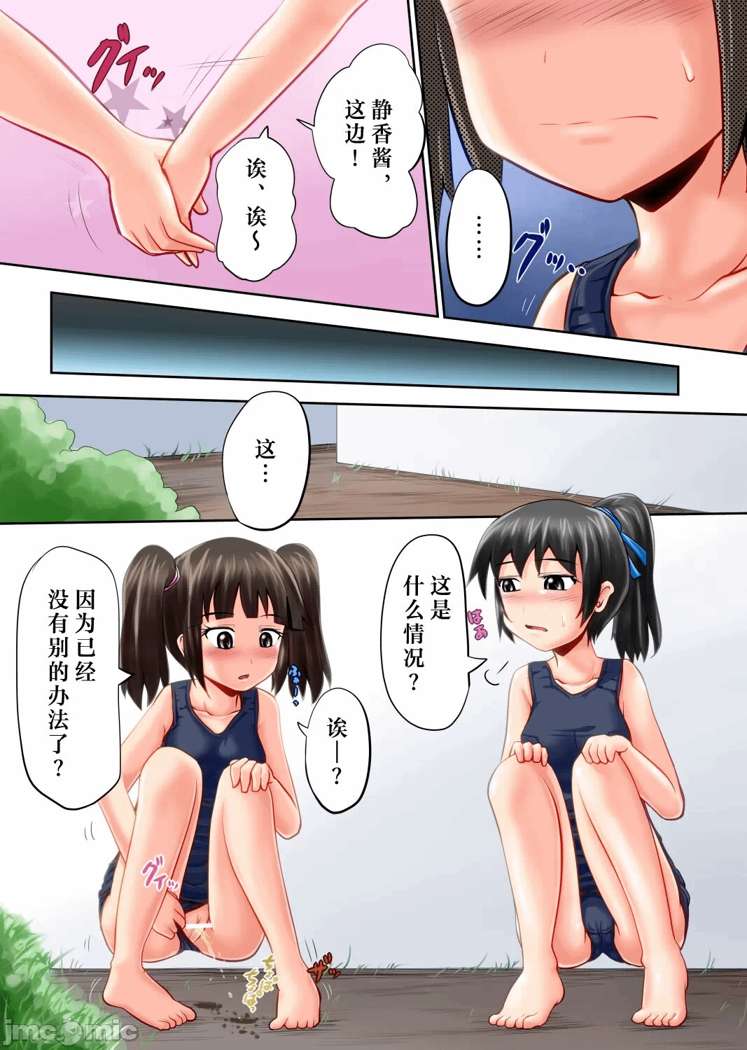 第一话 第 4 页