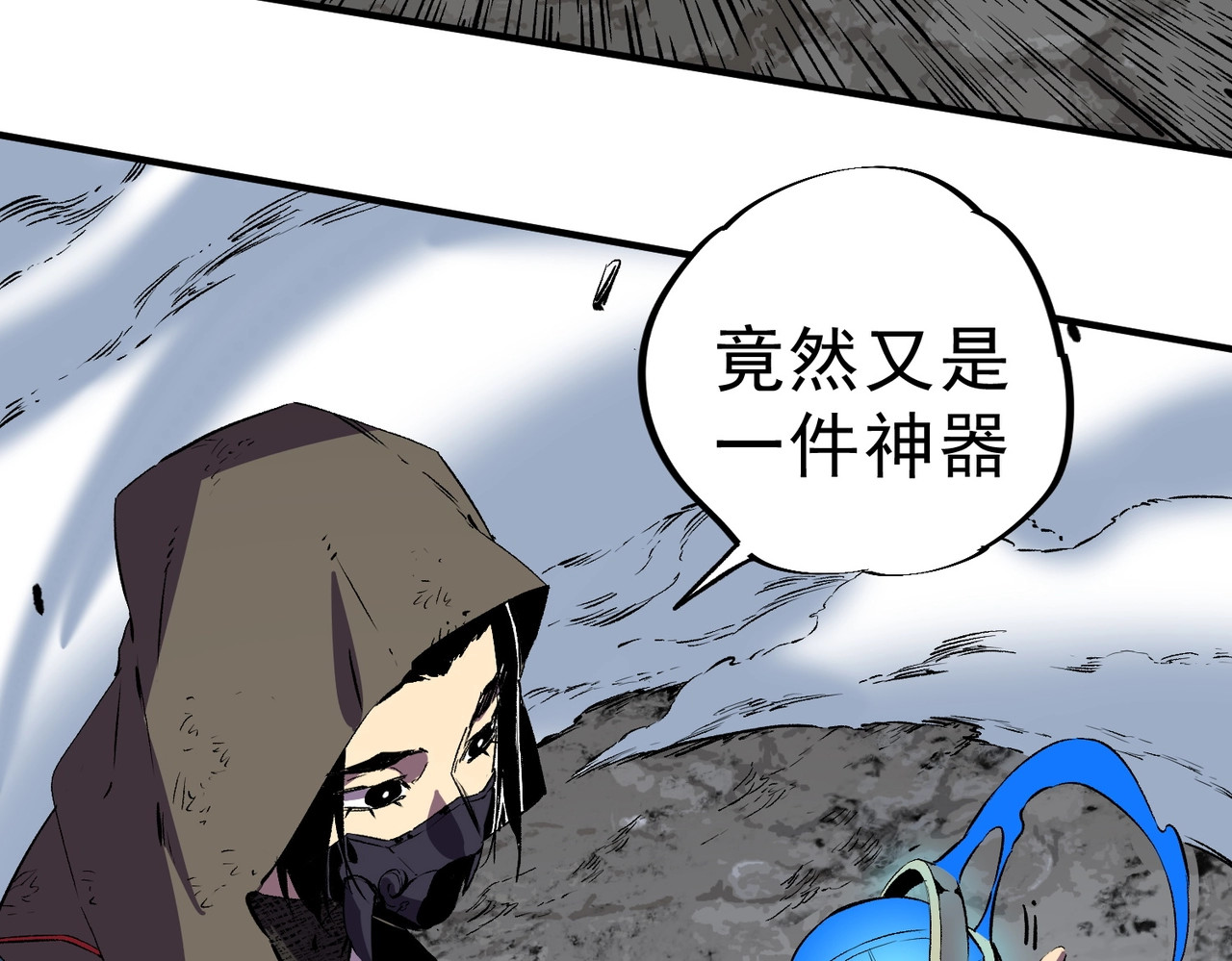 第56话 天星永镇！诸葛先生的终极后招！ 第 97 页