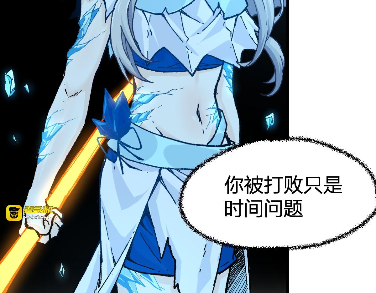 第166话 令人颤栗的对抗 第 141 页