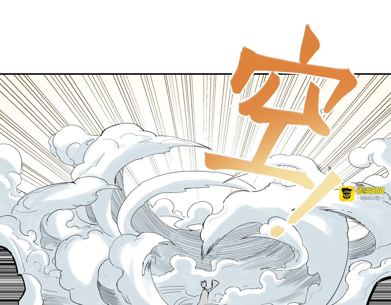第70话 回合一 第 47 页