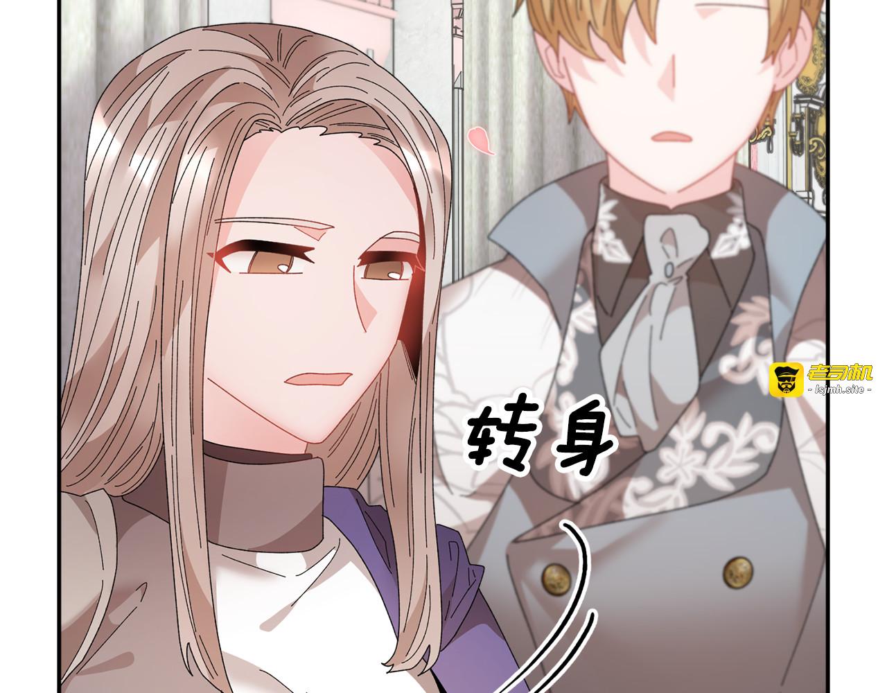 第81话 皇妃的回避 第 29 页