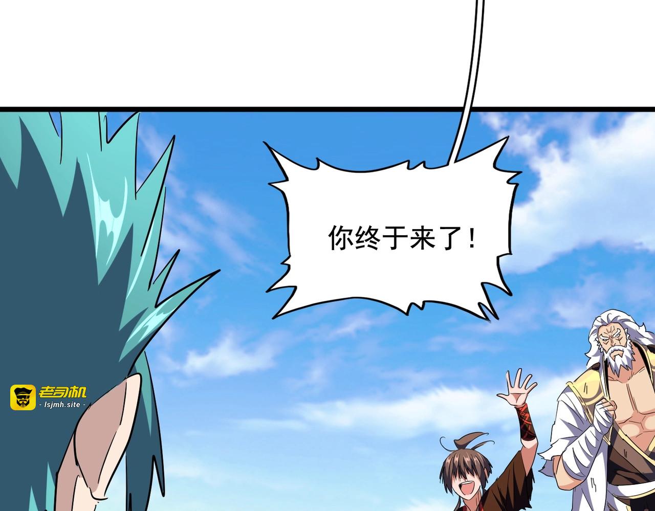 第277话 喂！你们很嚣张啊！ 第 51 页