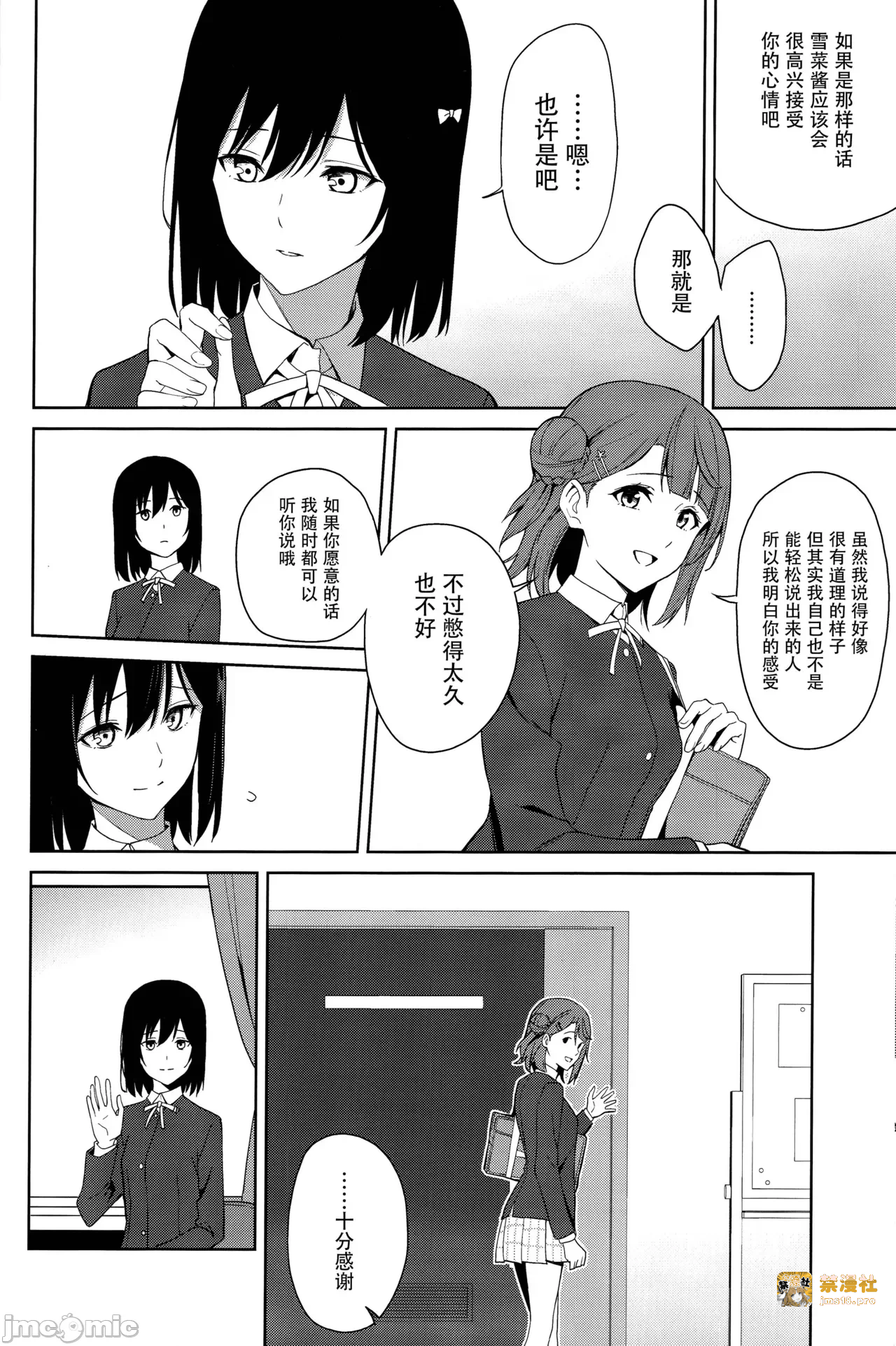 第一话 第 7 页