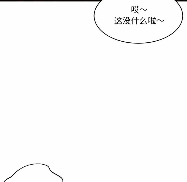 第45话 第 36 页