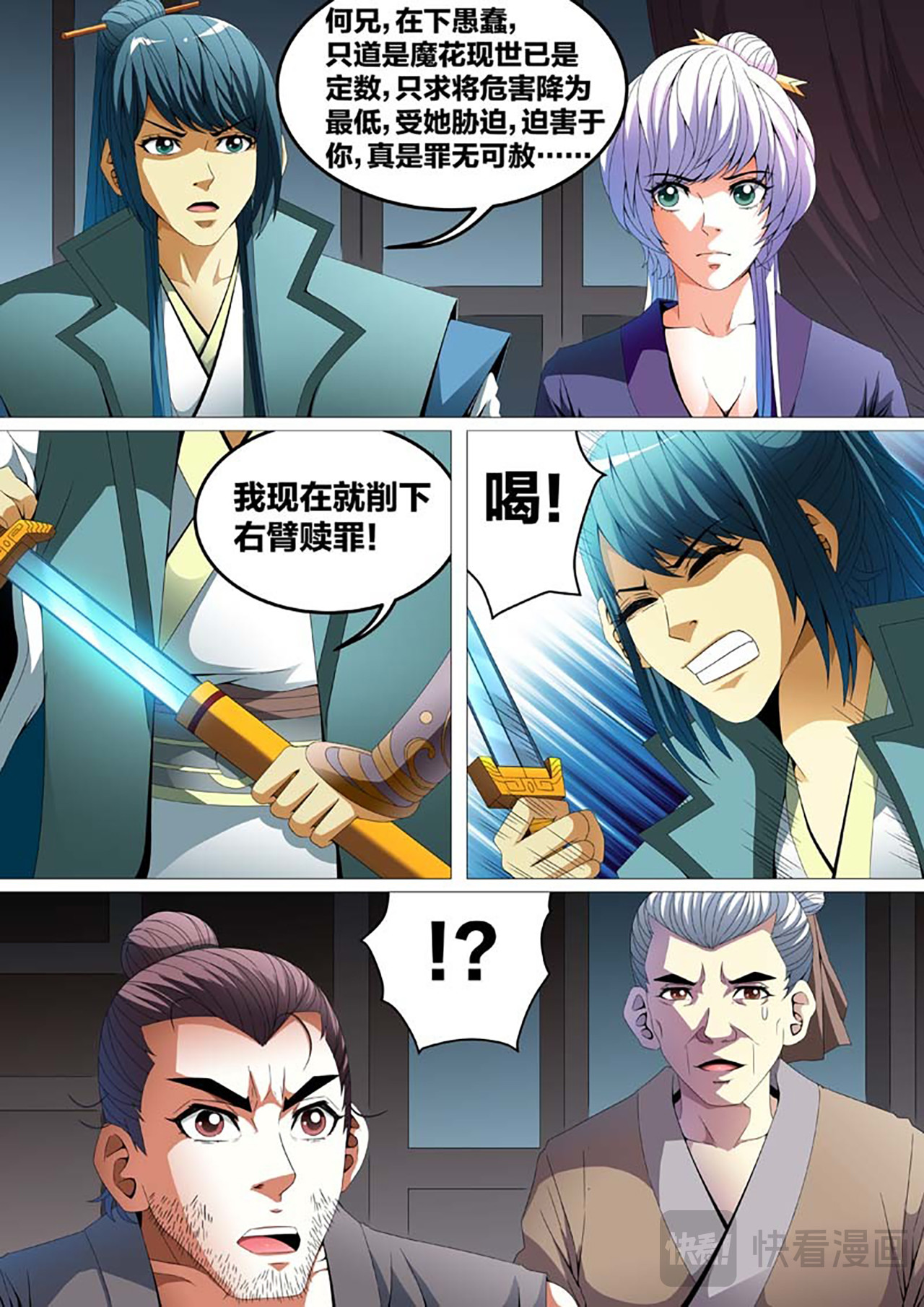 第18话 第 8 页