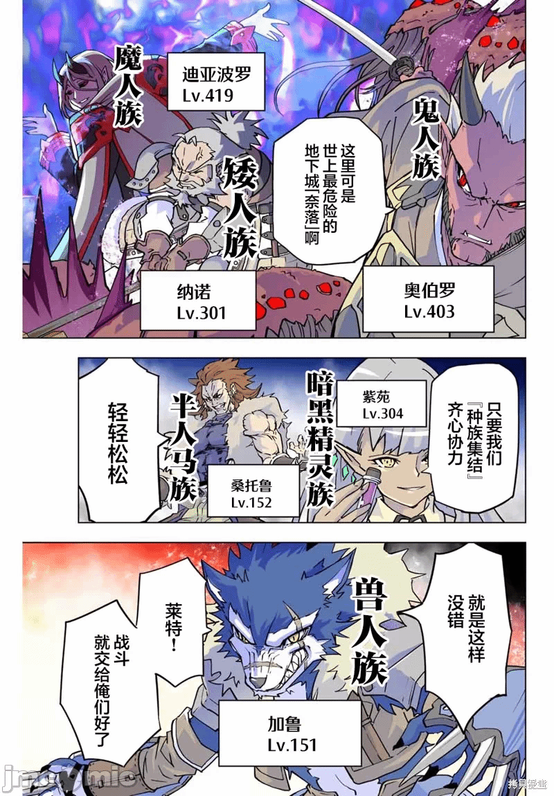 被信赖的伙伴在地下城深处追杀依靠恩惠『无限扭蛋』召唤等级9999的同伴们向世界和原队友復仇还要再补上一句『活该！』 [曲终之时个人汉化] [明镜シスイ、大前贵史] 信じていた仲间达にダンジョン奥地で杀されかけたがギフト『无限ガチャ』でレベル9999の仲间达を手に入れて元パーティーメンバーと世界に復讐&『ざまぁ!』します! 第1话 - 3