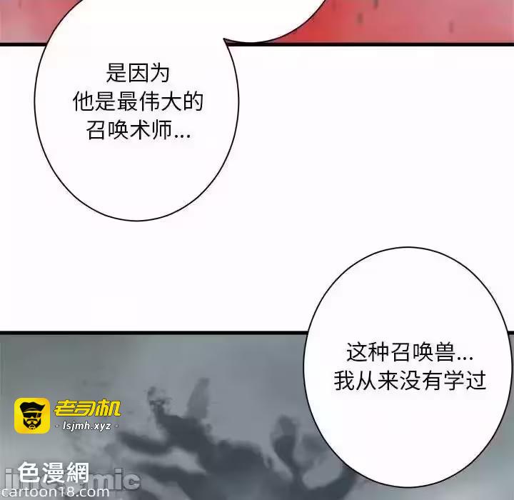 第111话 第 75 页