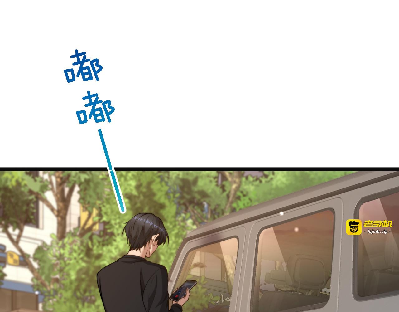 第49话 关于新公司的思考 第 85 页