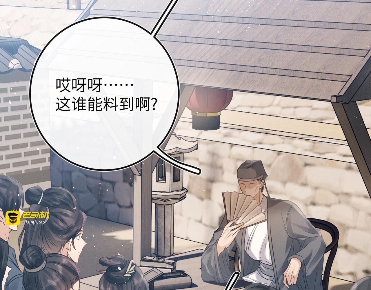 第1话 养弟含恨而归，竟辱我至此 第 93 页