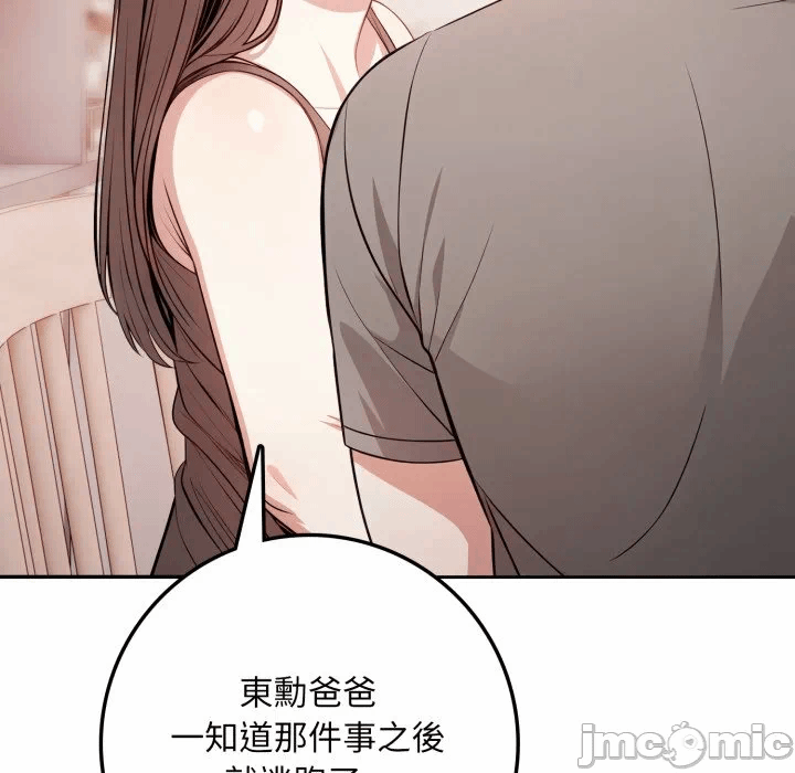 第2话 第 50 页