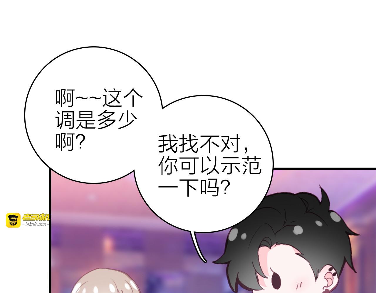 第28话 戏言与真心 第 35 页