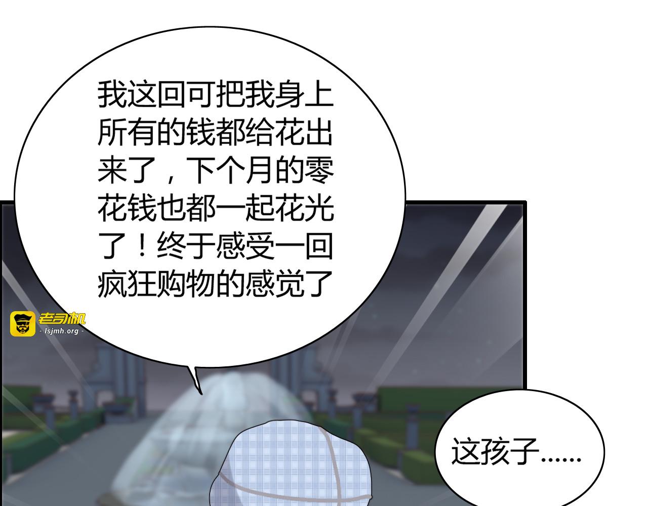 第111话 被他调戏了！ 第 11 页