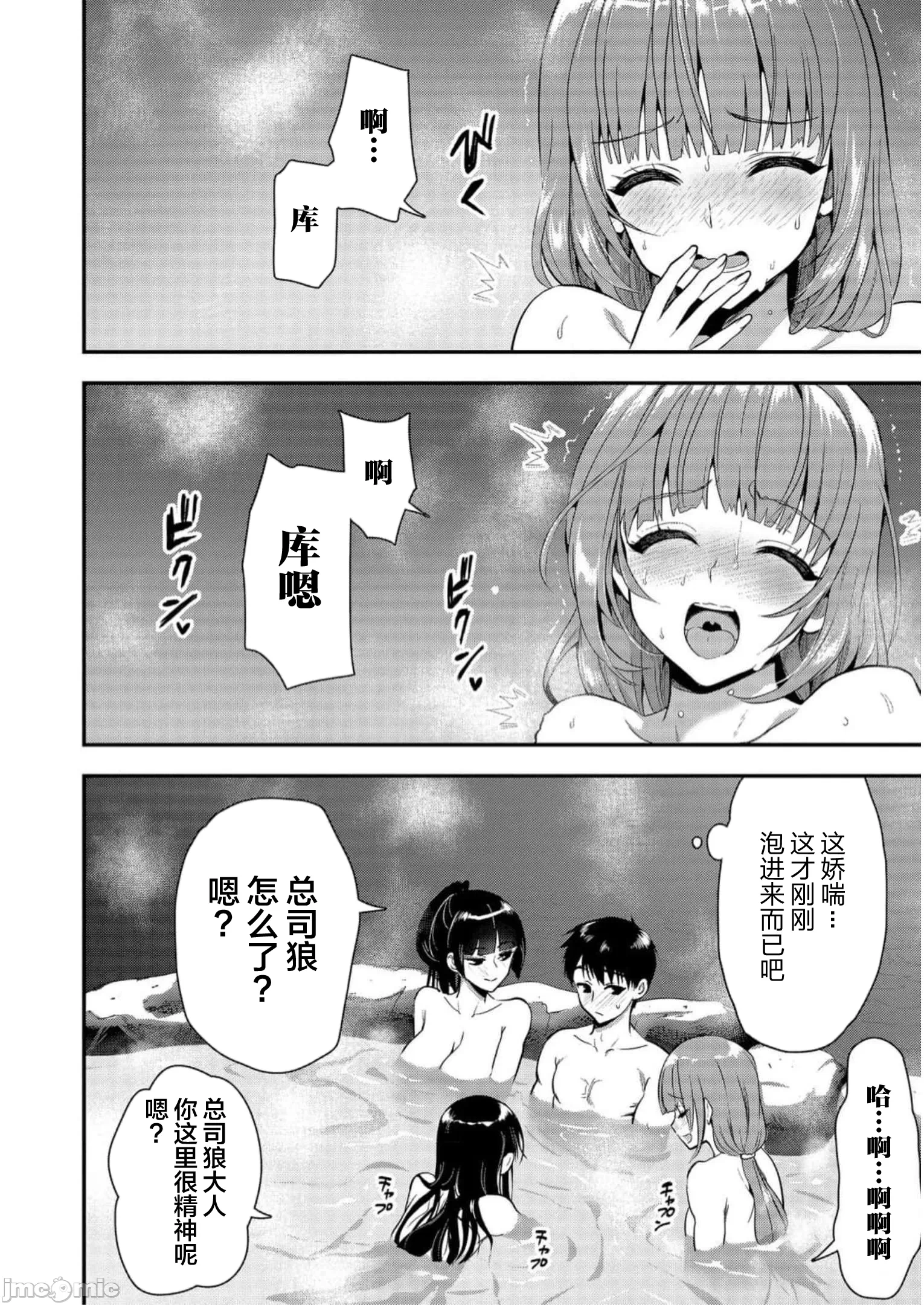 由魔剑师的魔剑开始的为了魔剑的后宫人生 [小岛纱] 魔剣师の魔剣による魔剣のためのハーレムライフ 第15话 - 18
