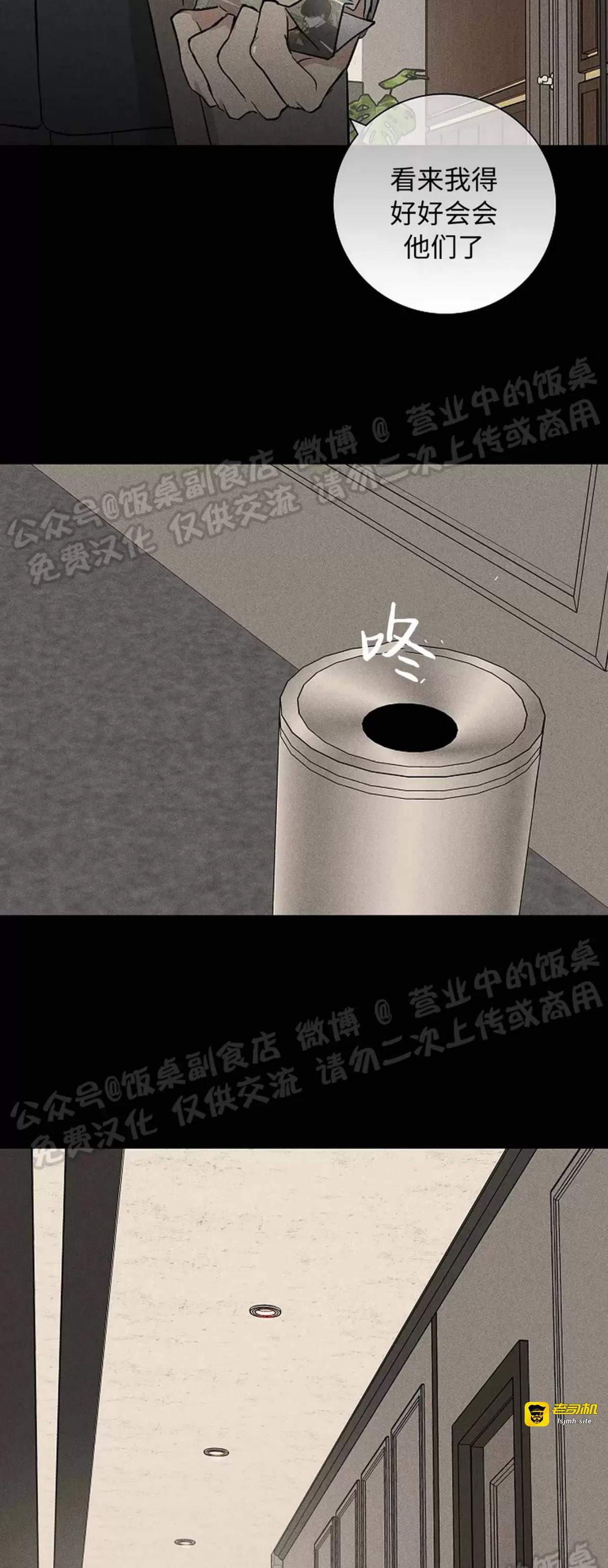 第43话 第 35 页